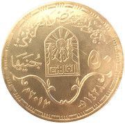 50 Pounds Khedive's Cairo obverse image