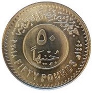 50 Pounds Gamal Abdel Nasser obverse image
