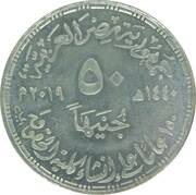 50 Pounds Faculty of Law, Cairo University obverse image