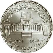 50 Pounds Constitutional Judiciary, Egypt, 2019 reverse image