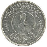 50 Pounds 27th Men's handball world championship obverse image