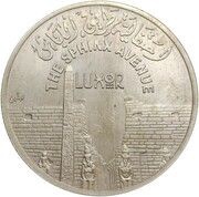 50 Pounds The Sphinx Avenue, Egypt, 2022 reverse image