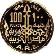 100 Pounds Cleopatra VII obverse image