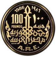 100 Pounds Tutankhamen obverse image