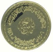 100 Pounds Mecca obverse image