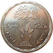 100 Pounds FAO 70th Anniversary obverse image