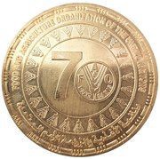 100 Pounds FAO 70th Anniversary, Egypt, 2015 reverse image