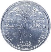 100 Pounds Martyrs obverse image