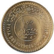 100 Pounds Gamal Abdel Nasser obverse image