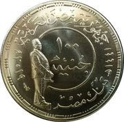 100 Pounds Banque Misr obverse image