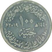 100 Pounds Faculty of Law, Cairo University obverse image