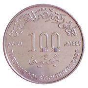 100 Pounds Pharaohs' Golden Parade obverse image