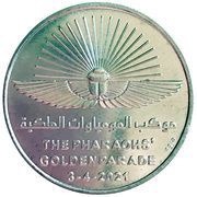 100 Pounds Pharaohs' Golden Parade, Egypt, 2021 reverse image