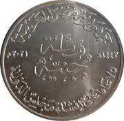 100 Pounds Egyptian Council of State obverse image