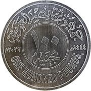 100 Pounds Egyptology obverse image
