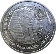 100 Pounds Tutankhamun’s Tomb, Egypt, 2022 reverse image
