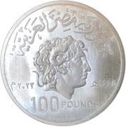 100 Pounds Greco-Roman Museum obverse image