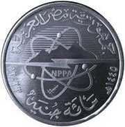 100 Pounds El Dabaa Nuclear Power Plant obverse image