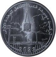 100 Pounds El Dabaa Nuclear Power Plant, Egypt, 2023 reverse image