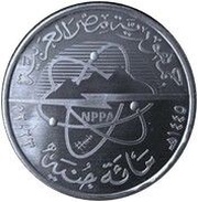 100 Pounds El Dabaa Nuclear Power Plant obverse image