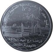 100 Pounds El Dabaa Nuclear Power Plant, Egypt, 2023 reverse image