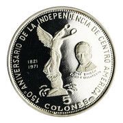 5 Colones Independence, El Salvador, 1971 reverse image