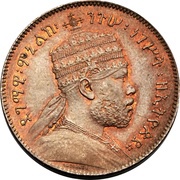 ¼ Gersh - Menelik II obverse image