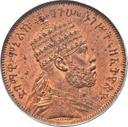 ½ Gersh - Menelik II obverse image