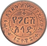 ½ Gersh - Menelik II reverse image
