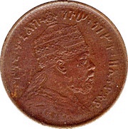 1⁄32 Birr - Menelik II obverse image