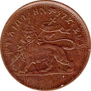 1⁄32 Birr - Menelik II reverse image