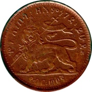 1⁄32 Birr - Menelik II reverse image