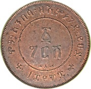 1 Gersh - Menelik II reverse image