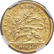 ⅛ Birr - Zauditu Pattern, Ethiopia, 1925 reverse image