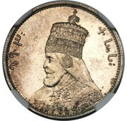 ⅛ Birr - Haile Selassie I Pattern obverse image