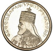 ⅛ Birr - Haile Selassie I Pattern obverse image