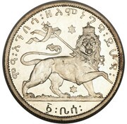 ⅛ Birr - Haile Selassie I Pattern, Ethiopia, 1931 reverse image