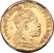 ¼ Birr - Menelik II Pattern obverse image