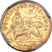 ¼ Birr - Menelik II Pattern reverse image
