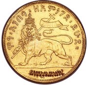 ¼ Birr - Zauditu Pattern, Ethiopia, 1925 reverse image