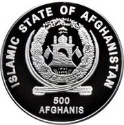 500 Afghanis 2006 FIFA World Cup obverse image