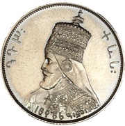 ¼ Birr - Haile Selassie I Pattern obverse image