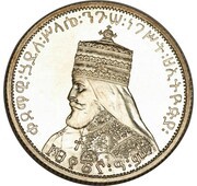 ¼ Birr - Haile Selassie I Pattern obverse image