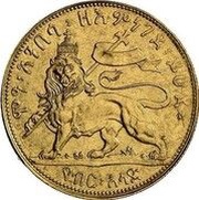 ½ Birr - Menelik II Lion's right foreleg raised - Pattern reverse image