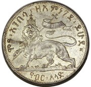 ½ Birr - Zauditu, Ethiopia, 1925 reverse image