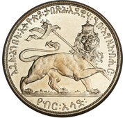 ½ Birr - Haile Selassie I Pattern, Ethiopia, 1929 reverse image