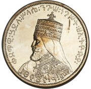 ½ Birr - Haile Selassie I Pattern obverse image