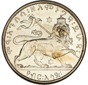 ½ Birr - Haile Selassie I Pattern, Ethiopia, 1931 reverse image