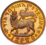 1 Birr - Menelik II Pattern reverse image