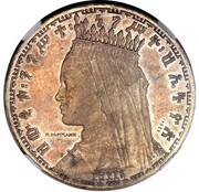 1 Birr - Zauditu Essai obverse image